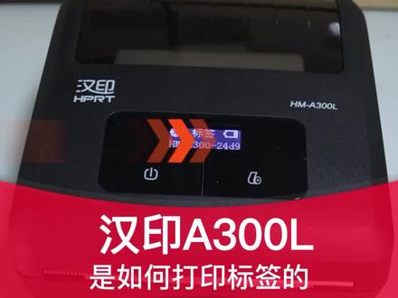这是一款可以打印电子面单、驿站取件码、商品标签的蓝牙打印机,手机连接使用,一机多能。#打印机推荐
