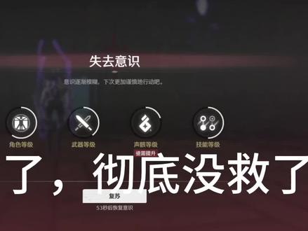 鸣潮萌新破防实录#鸣潮