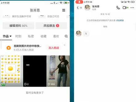 看别人抖音怎样不留下浏览记录 看别人主页怎么让对方不知道 如何逛别人抖音不被发现#主页访客记录 #作品浏览记录