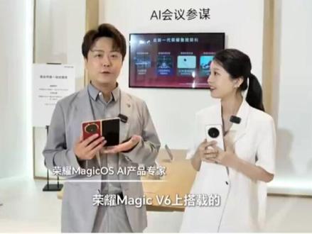 教你一分钟速通荣耀Magic V6的AI升级功能!! #荣耀Magicv6#屏实力晒出大不同#荣耀折叠屏#荣耀新品发布会#热点