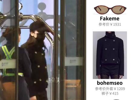 热巴今日私服all black,酷飒又性感! 3.19热巴上海到达,明天参加苏州Dior活动,期待~
素材来源于:STAR🌟超级无敌好运星🤩(见巴44次对视版
#迪丽热巴 #热巴同款 #迪丽热巴美神降临 #明星 #穿搭分享