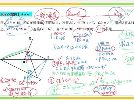 一线三垂直(K字)模型,你真懂吗?#中考数学 #初中数学 #跟涛哥学数学 #几何模型 #K字 #一线三垂直