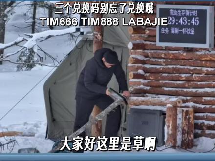 起猛了,我怎么看到影视飓风在无尽冬日里锯木头#tim通关现实版无尽冬日 #影视飓风无尽冬日生存挑战 #无尽冬日 #无尽冬日小剧场