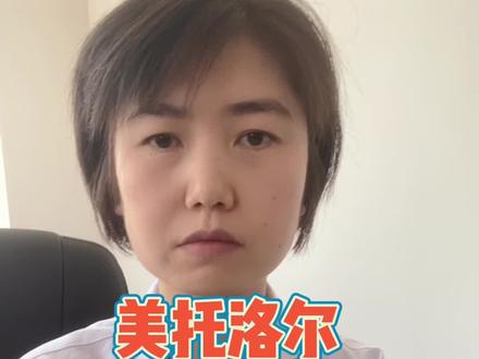 美托洛尔和比索洛尔有何异同,要如何选择?#健康创作者扶持计划 #全民健康计划 #公立医院万粉成长计划 #抖音小助手