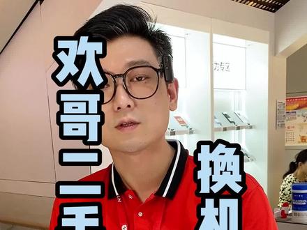 现在你知道怎么快速且方便的导数据了吗#精品二手手机出售与置换 #以旧换新 #手机置换回收 #苹果二手机