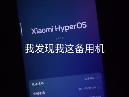 澎湃三果然名不虚传#澎湃3 #小米 #小米手机 #金凡