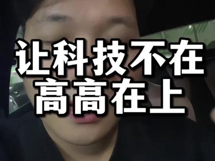 雷军在未来几年会成为中国首富。 你们怎么看?#小米#智能家居 #创业