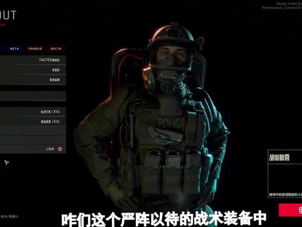 严阵以待 用辣椒水电击枪进行反恐