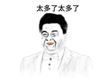 #灵魂画手#婚姻料理#上热门 大金牙真抠啊