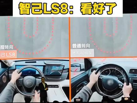 什么是线控转向!智己讲得明明白白 #智己LS8 #新能源汽车 #新车抢先看 #智己 #线控转向