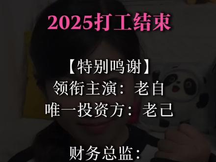 教程来啦,3分多钟,各位宝子们耐心观看哦
祝大家新年快乐
#跨年朋友圈 #特别鸣谢视频教程 #让我认真回顾这一年的自己 #跨年预制朋友圈get #视频教程