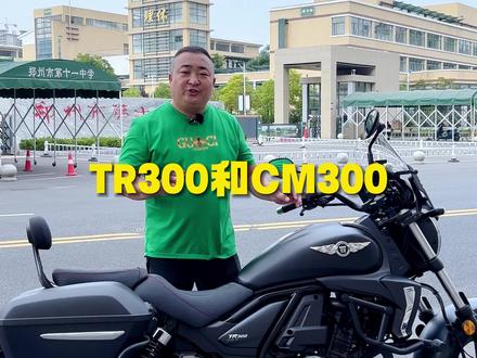 准备组织一场#tr300 和#cm300 摩友的短途摩旅,看看男女比例能占多少 #机车 #老孟很机车 #每个男人都有一个机车梦 #爱机车爱生活 #关注我圆你机车梦 #摩托车 #dou是好车 #摩友