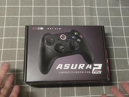 低内存电视也能运行大游戏,开箱北通阿修罗2pro电竞手柄