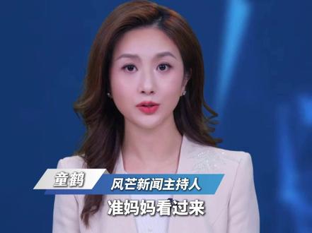 湖南准妈妈看过来 生娃基本不花钱!
最迟7月1日 全省将执行分娩“零自付”
符合条件的孕妇均可享受该政策
平产4000元、剖宫产6000元 多胞胎另算 #湖南 #社会新闻 #最新消息 #怀孕 #备孕
