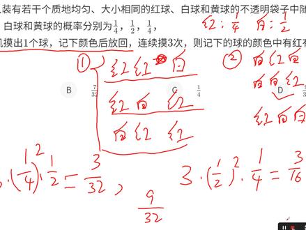 频率直方图中位数的求法和一个取球题 #数学思维 #数学 #高中数学 #高考数学 #数学题