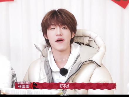 这波我直接给到夯!哈哈哈哈哈烧麦呢快抬上来 我还能吃!!!
#张泽禹 #top登陆少年