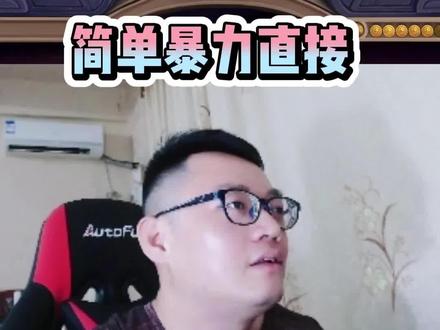 全自动为啥强?简单暴力直接#炉石传说#酒馆战棋#炉石林可