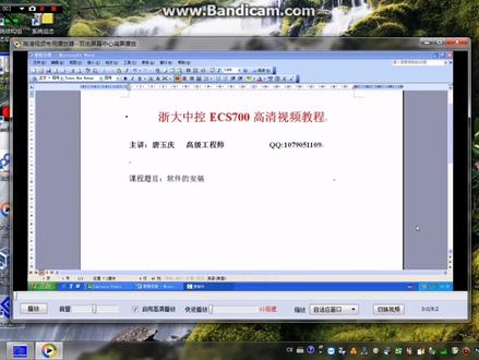 #你的快乐是多少度 @能率官方旗舰店 #浙大中控dcs编程教程 第一节,组态软件的安装。