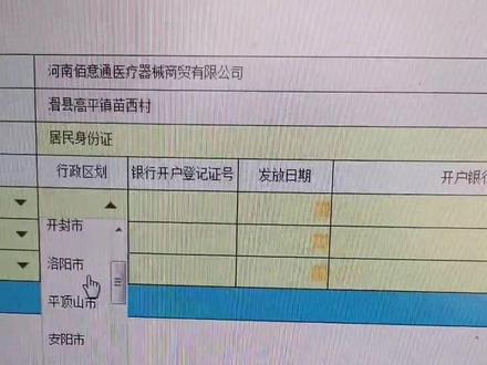 如何备案你的对公户!