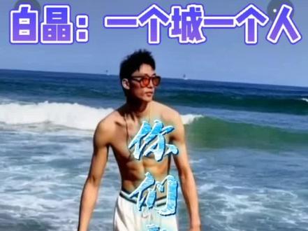 曾经是很多人的偶像,粉丝期待你们的正面回应#正义不会缺席 #野球 #吴亦凡
