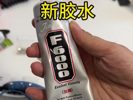 用对胶水事半功倍 #手工发饰DIY#我的手工diy好物 #diy好物分享 #胶水选择指南 #新手手工diy #手工新手攻略