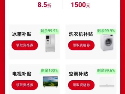 广东湛江云闪付领取国补券!云闪付领家电国补#湛江家电国补 #云闪付国家补贴 #领国补 #美的家电国补