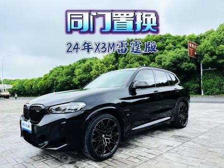 大哥用X3M雷霆版置换了M4 G82,整个过程3分钟一气呵成 #宝马X3M #宝马X4M #宝马 #宝马M4 #宝马M3