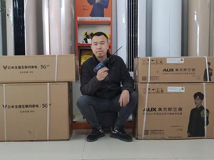 云米空调不能买?奥克斯云米空调拆机对比!空调选购避坑! #家用电器 #空调 #云米空调 #奥克斯空调 #空调拆机评测 #空调选购