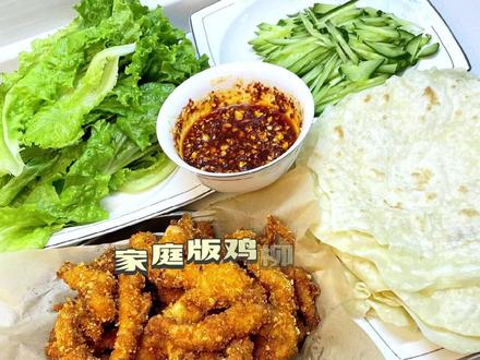鸡柳卷饼没人会不喜欢吧!今天做了奥尔良炸鸡柳和柔软的面饼#香酥鸡柳卷饼 #我的厨房日记