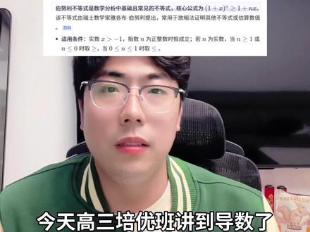 清北的拦路虎:导数第三问 #天津高考#数学导数题