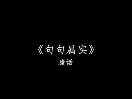 当我妈让我唱大家都能听懂的歌 #听歌 #音乐 #废话文学