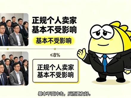 如何判断自己闲鱼店铺需不需要上传营业执照?#闲鱼 #干货分享 #闲鱼卖家 #自媒体创业 #闲鱼ae86