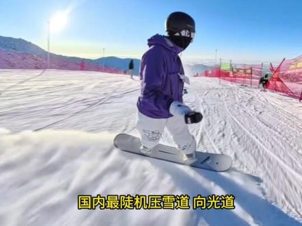 考个证来这里吃刨冰,老吃家啊!#向光道 #滑雪 #热点 #搞笑 #冬天