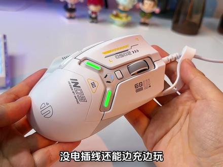 性价比这么高的电竞鼠标真的很难不心动吧#英菲克 #电竞鼠标 #鼠标