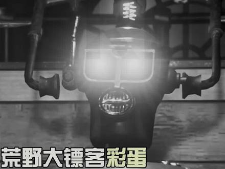 荒野大镖客2彩蛋:机器人与博士 #荒野大镖客2