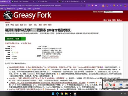 即梦可灵AI一键去水印 脚本下载地址:https://greasyfork.org/zh-CN/scripts/537396-%E5%8F%AF%E7%81%B5%E5%92%8C%E5%8D%B3%E6%A2%A6ai%E5%8E%BB%E6%B0%B4%E5%8D%B0%E4%B8%8B%E8%BD%BD%E8%84%9A%E6%9C%AC-%E5%85%BC%E5%AE%B9%E5%A2%9E%E5%BC%BA%E4%BF%AE%E5%A4%8D%E7%89%88?locale_override=1#即梦可灵AI一键去水印 #下载 #自制油猴脚本 @抖音创作小助手 @抖音小助手 @DOU+小助
