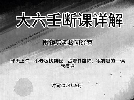#玄学文化 脑子活才能真的灵活