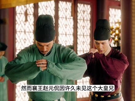 第二集|宋太宗为立太子扫清障碍,德昭郡王无故身亡#历史#宋太宗