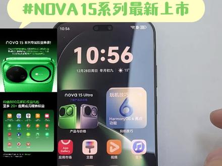 #华为手机 #手机使用技巧
Nova 15如何设计您的护眼模式?