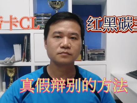 斯帝卡底板真假辩别!