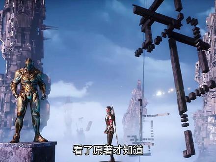 盘点吞噬星空15个境界等级划分#国漫