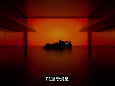 【F1重磅消息】迈凯伦发布MCL40,巴林排场给满! #F1 #赛车 #迈凯伦