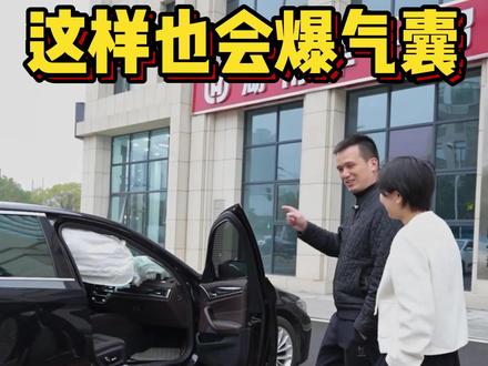 汽车安全气囊只是汽车被动安全的装置而已,气囊弹出更换后不会影响汽车的正常使用和被动安全。如果再次发生事故安全气囊一样还会弹出保障你的人身安全#汽车安全气囊 #二手车评估