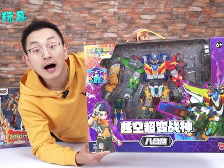 小志的8合体变形玩具 变形联盟3越空超变战神 #变形联盟3 #钢铁飞龙4 #玩具探险家