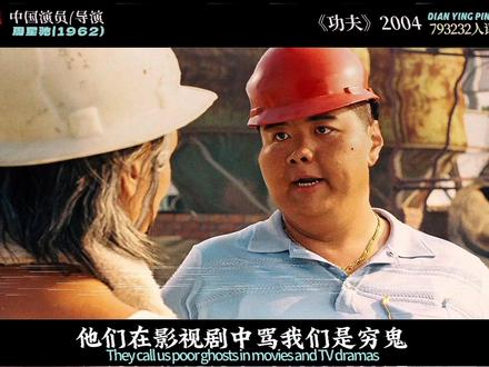 穷人家的孩子踏入贵族学校,有多尴尬《长江七号》第二期深度分析 星爷最后一次出演,也是首次演一个农民工父亲#周星驰#长江七号#电影拉片#了不起的精讲团#视听语言