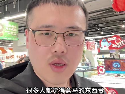 盒马无限复购性价比清单来了,赶快抄作业#盒马鲜生 #山姆 #食品安全 #牛奶 #干货分享