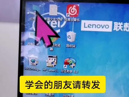 如何调整鼠标光标,@抖音小助手 @抖音推广助手 ##电脑小技巧
