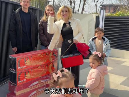 带外国媳妇去拜年,感谢老师们的支持帮助, 大家回家路上注意安全!#抖音年味vlog大赏 #在拍一种很新的vlog #娜塔莎一家 #老外在中国