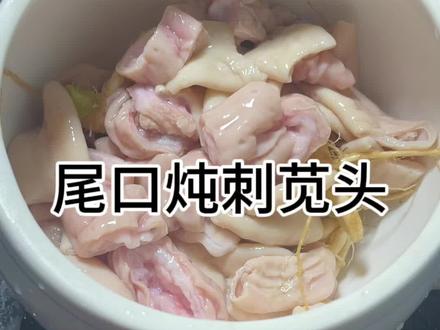 这个刺苋头煲汤很好喝,肠胃不好可以煲起来喝#炖汤 #刺苋根 #养生汤