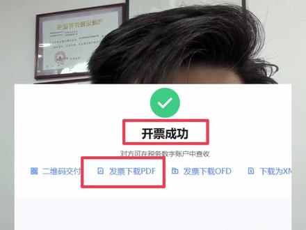 抖店资金被冻结了,给平台开票详细流程 天塌了呀,今天打开抖店发现资金被冻结,点开一看才知道原来是没有开发票造成的,正好今天就给遇到同样情况的朋友分享一下如何处理,如果你已经开了抖店几个月,是不是对给平台开具发票没有清晰的认知,比如你卖的商品100元有些买家用了优惠券,只支付了80元,但是我们实际收到却是100元,那这个20差价就需要我们给平台开票,因为是平台补贴的,如果我们有超过三个月的发票没有进行处理,那就会冻结账户资金,提现也会受影响。不用担心2分钟带你走完全部流程
